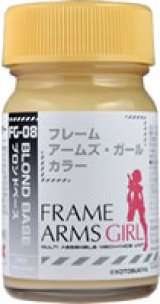 ガイアノーツ[FG-08]ブロンドベース　半光沢
