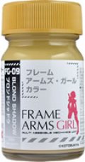 ガイアノーツ[FG-09]ブロンドシャドウ　半光沢