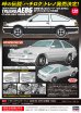 画像20: ハセガワ[HC71]1/24 トヨタ スプリンター トレノ AE86 GT APEX 前期型 （1983） (20)