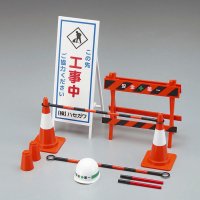 ハセガワ[FA08]1/12 工事用保安機材