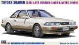 ハセガワ[HC66]1/24 トヨタ ソアラ （Z20） 後期型 3.0GT-リミテッド （1989）