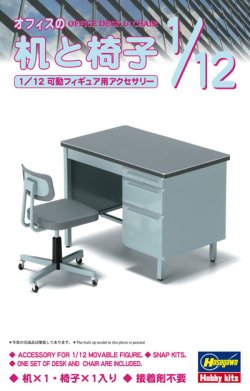 画像2: ハセガワ[FA03]1/12 オフィスの机と椅子