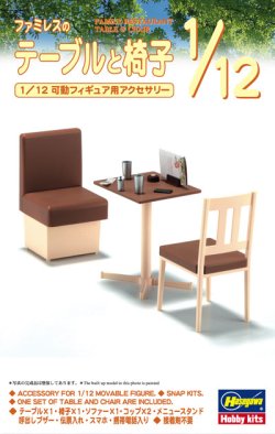 画像2: ハセガワ[FA07]1/12 ファミレスのテーブルと椅子
