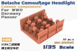 HEAVY HOBBY[HH-35005]Bosch Camouflage Headlight Common Components For WWII Germany Panzer