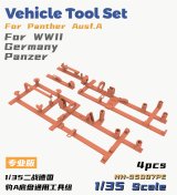 HEAVY HOBBY[HH-35007PE]Vehicle Tool Set For Panther Ausf.A For WWII Germany Panzer PE