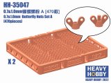 HEAVY HOBBY[HH-35047]0.7&1.0mm Butterfly Nuts Set A (470 pieces)