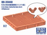 HEAVY HOBBY[HH-35048]0.7&1.1mm Butterfly Nuts Set B (470 pieces)