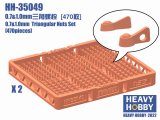 HEAVY HOBBY[HH-35049]0.7&1.1mm Triangular Nuts Set B (470 pieces)