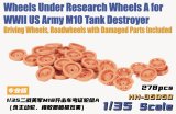 HEAVY HOBBY[HH-35050]Wheels Under Research Wheels A for WWII US Army M18 Tank Destroyer(Driving Wheels, Roadwheels with Damaged Parts Included )