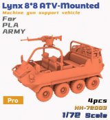 HEAVY HOBBY[HH-72003]Lynx 8*8 ATV-Mounted Machine Gun Support Vehicle For PLA Army