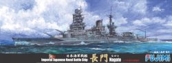 画像1: フジミ[421483]1/700　SWM特29 戦艦 長門（開戦時）