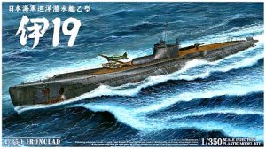 画像1: アオシマ[047347]1/350 アイアンクラッド 巡洋潜水艦乙型　伊19 ＜鋼鉄艦＞ (1)