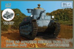 画像1: IBG[IBG72037]1/72 日本陸軍 八九式中戦車甲初期型