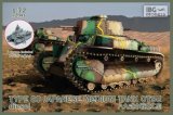 IBG[IBG72041]1/72 日本陸軍 八九式中戦車乙型