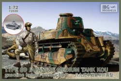 画像1: IBG[IBG72039]1/72 日本陸軍 八九式中戦車甲折衷型