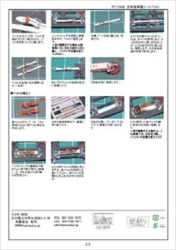 画像4: 紙創り[FP-31HD]1/32 日本海軍機シートベルト