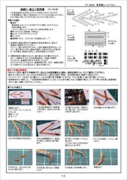 画像4: 紙創り[FP-32HD]1/32 英軍機シートベルト