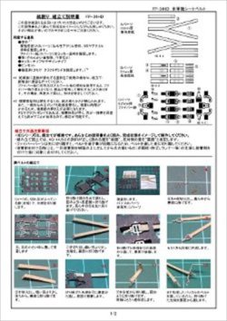 画像4: 紙創り[FP-34HD]1/32 米軍機シートベルト