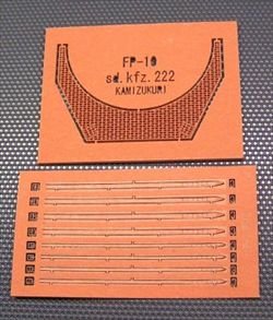 画像1: 紙創り[FP-10]HOBBYBOSS SDKFZ222ハニカムデッキ