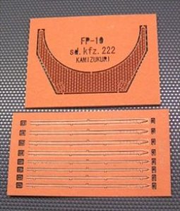 画像1: 紙創り[FP-10]HOBBYBOSS SDKFZ222ハニカムデッキ (1)
