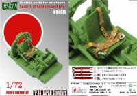 紙創り[FP-14]１/72日本軍機シートベルト