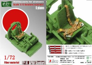 画像1: 紙創り[FP-14]１/72日本軍機シートベルト (1)