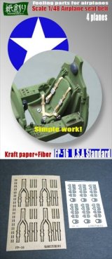 紙創り[FP-16]１/48　米軍機シートベルト