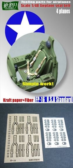 画像1: 紙創り[FP-16]１/48　米軍機シートベルト