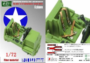 画像1: 紙創り[FP-23]1/72米軍機シートベルト (1)