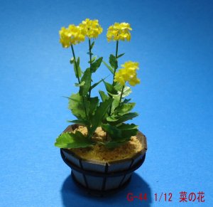 画像1: 紙創り[G-44]菜の花 (1)