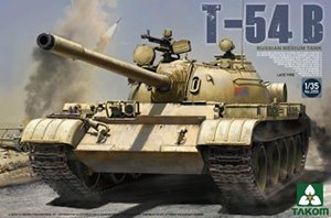 画像1: タコム[TKO2055]1/35 ロシア軍　T-54B　中戦車　後期型 (1)