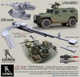 Live Resin[LRE35301]1/35  現用露 ティグルM装甲車用 12.7mm機銃遠隔操作銃塔(1)