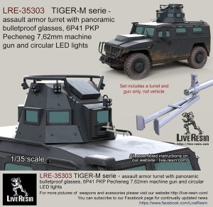 画像1: Live Resin[LRE35303]1/35  現用露 ティグルM装甲車用 銃塔 特殊部隊仕様 (1)