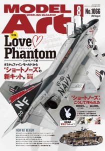 画像1: 月刊モデルアート 2021年8月号　特集：Love?Phantom ショートノーズ編 (1)