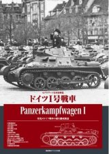 【kse-68】ドイツI号戦車 Panzerkampfwagen I