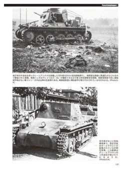画像3: 【kse-68】ドイツI号戦車 Panzerkampfwagen I