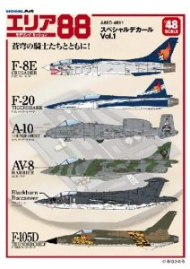 画像1: 《A88D-4801》1/48 エリア88スペシャルデカールVol.1 (1)