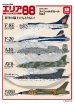 画像1: 《A88D-4801》1/48 エリア88スペシャルデカールVol.1 (1)