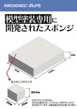 画像2: 《MA0009》ちぎるスポンジ