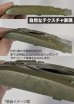 画像5: 《MA0009》ちぎるスポンジ (5)