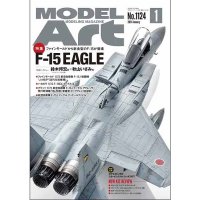 月刊モデルアート2024年1月号