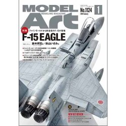 画像1: 月刊モデルアート2024年1月号