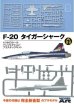 画像4: 《kse-78》エリア88モデリングミッション・2 (4)