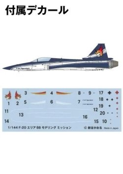 画像3: 《kse-78》エリア88モデリングミッション・2