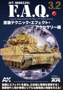 画像1: AFVモデリングF.A.Q. 3.2 塗装テクニック・エフェクト・ アクセサリー編 (1)