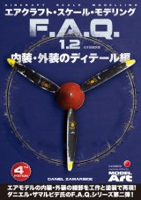 エアクラフト・スケール・モデリング F.A.Q 1.2 「内装・外装のディテール編」