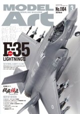 月刊モデルアート2023年3月号
