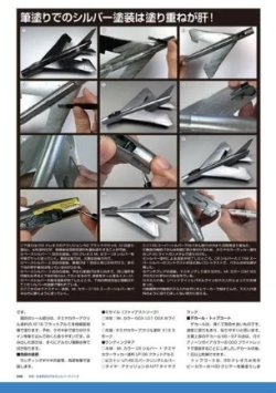 画像2: 飛行機模型スペシャル No.49 Silver Wings Painted with Classic Silver Paints