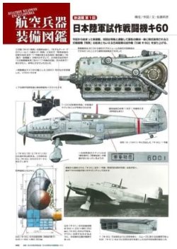 画像3: 飛行機模型スペシャル No.49 Silver Wings Painted with Classic Silver Paints