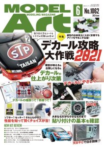 画像1: 月刊モデルアート 2021年6月号    特集：デカール攻略大作戦2021 (1)